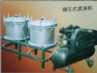 罐壓式濾油機